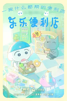 平民影院机甲动漫机械心跳海报
